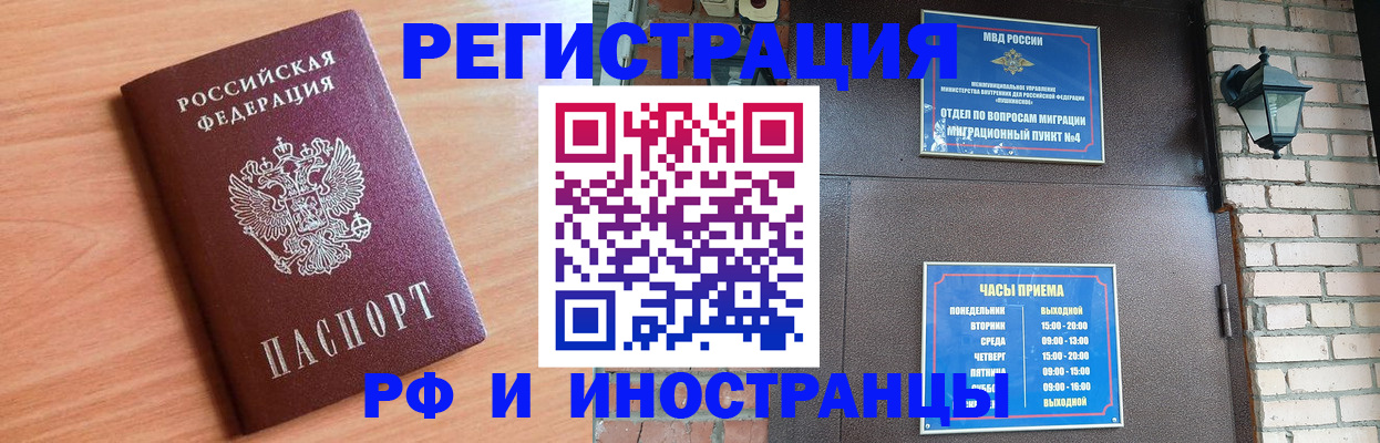прописка ребенка в Ивановской области
