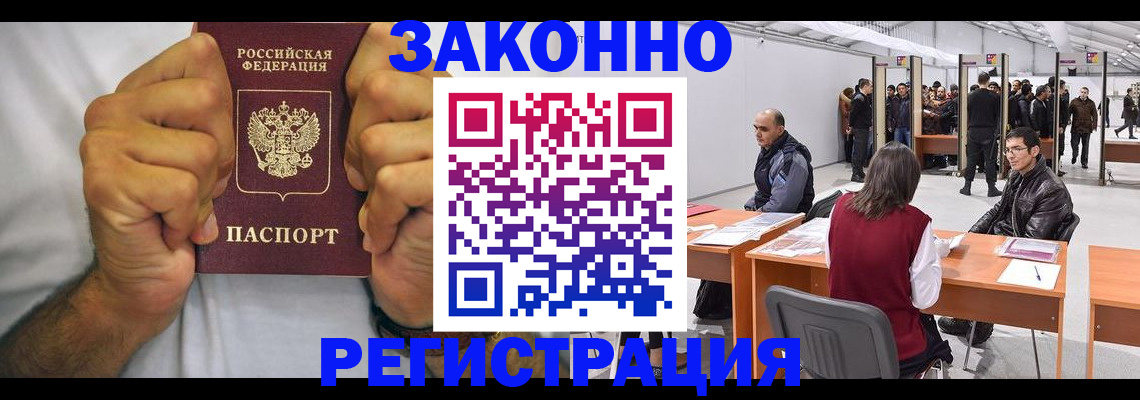 прописка штамп в Ивановской области